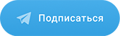 Телеграм канал 77medspravo4ka.ru